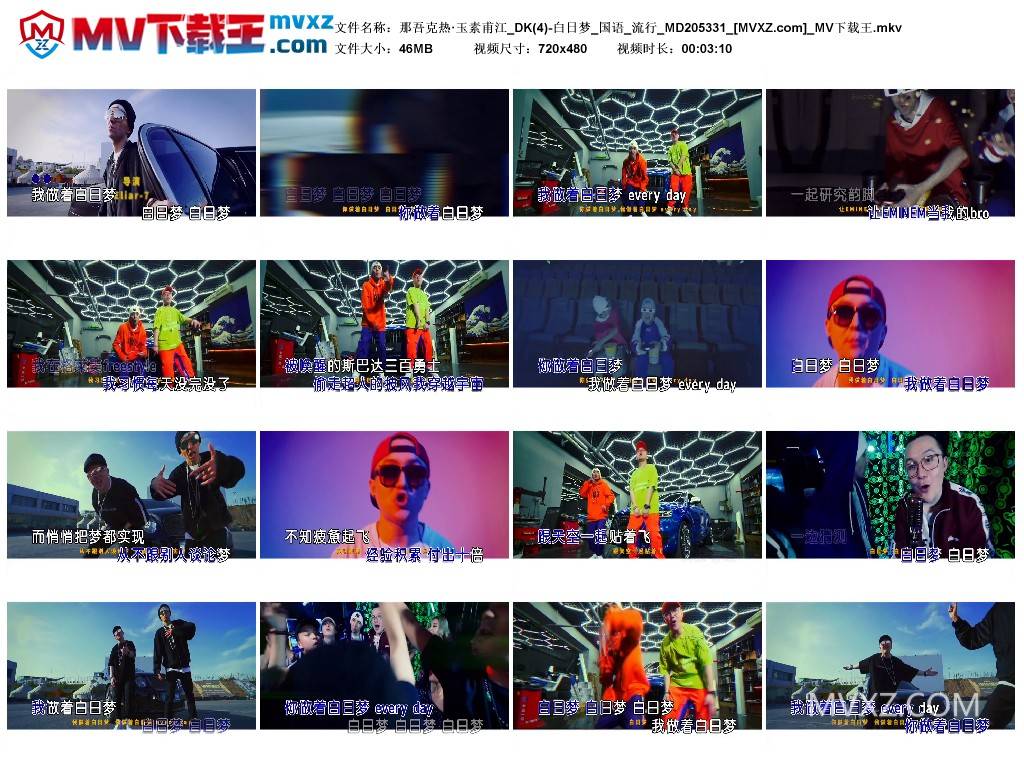 那吾克热·玉素甫江_DK(4)-白日梦_国语_流行_MD205331